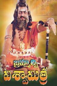 Brahmarshi Vishwamitra 1991 one on netflix
