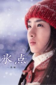 Freezing Point 2006 one on netflix