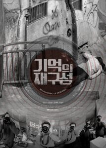 Reawakening of memories 2017 one on netflix