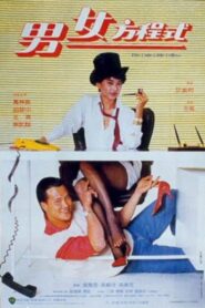 The Cute Little Fellow 1984 one on netflix