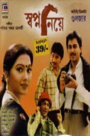 Swapno Niye 1999 one on netflix