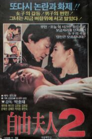 The Liberal Wife 2 1986 one on netflix