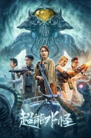 The Incredible Water Monster 2023 one on netflix