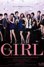 Girl 2012 one on netflix