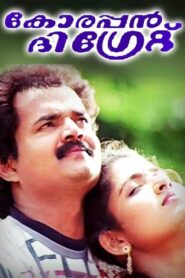 Korappan the Great 2001 one on netflix