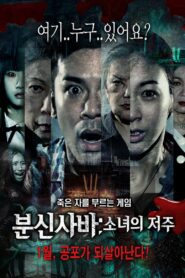 Are You Here 2015 one on netflix
