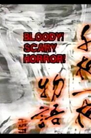 Bloody! Scary Horror! 1992 one on netflix