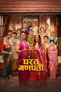 Gharat Ganpati 2024 one on netflix