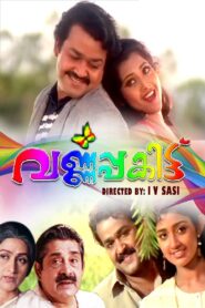 Varnapakittu 1997 one on netflix