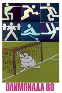 Olympiad-80. Handball 1980 one on netflix