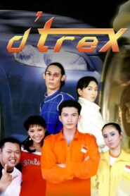 d’Trex 2004 one on netflix