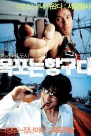 Mokpo the Harbor 2004 one on netflix