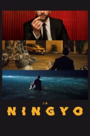 Ningyo 2016 one on netflix
