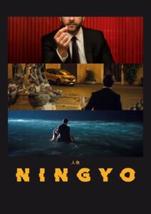 Ningyo 2016 one on netflix