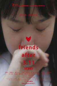 Friends After 3.11 劇場版 2011 one on netflix
