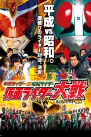 Heisei Rider vs. Showa Rider: Kamen Rider Wars feat. Super Sentai 2014 one on netflix