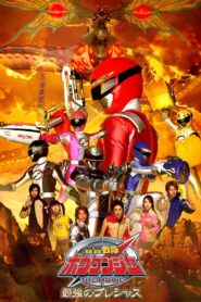 GoGo Sentai Boukenger The Movie: The Greatest Precious 2006 one on netflix