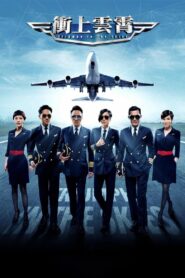Triumph in the Skies 2015 one on netflix