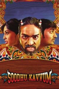 Soodhu Kavvum 2013 one on netflix