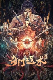 The Thousand Faces of Dunshu 2 2023 one on netflix