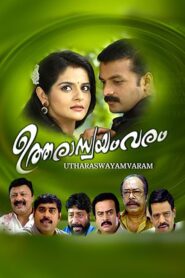 Utharaswayamvaram 2009 one on netflix