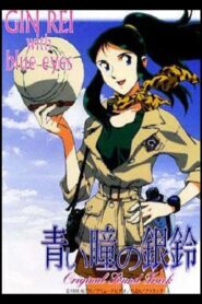 Gin Rei’s Blue Eyes 1995 one on netflix