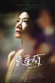 Fang Lan 2022 one on netflix