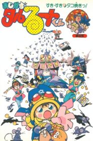 Magical★Taruruuto-kun: Sukisuki Takoyaki! 1992 one on netflix