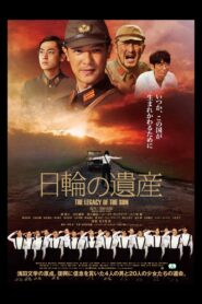 The Legacy of the Sun 2011 one on netflix