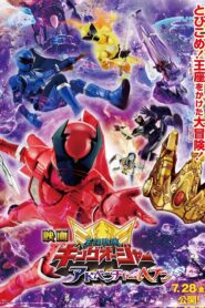 Ohsama Sentai King-Ohger: Adventure Heaven 2023 one on netflix