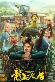 The Dragon Nine 2022 one on netflix
