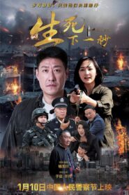 Life and Death 2021 one on netflix