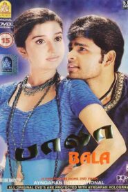 Bala 2002 one on netflix