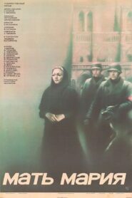 Mother Mary 1982 one on netflix