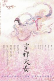Kissho Tennyo 2007 one on netflix