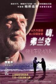 Hi Frank! 2002 one on netflix