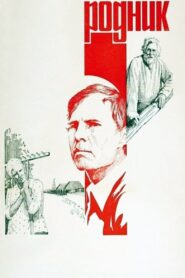 Spring 1982 one on netflix
