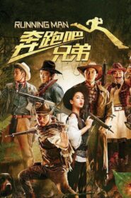 Running Man 2015 one on netflix