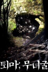 The Chosen: Forbidden Cave 2015 one on netflix