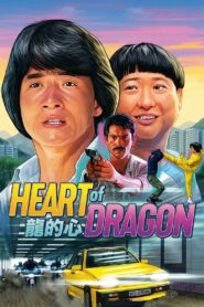 Heart of Dragon 1985 one on netflix