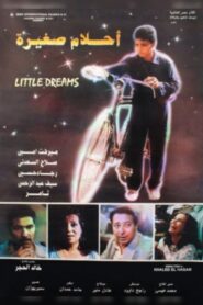 Little Dreams 1993 one on netflix