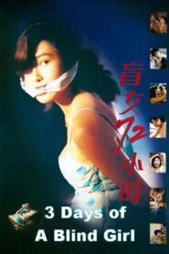 3 Days of a Blind Girl 1993 one on netflix