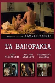 Another one for Korydallos 1983 one on netflix