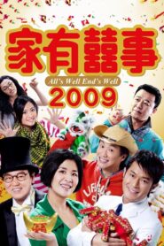 All’s Well, Ends Well 2009 2009 one on netflix