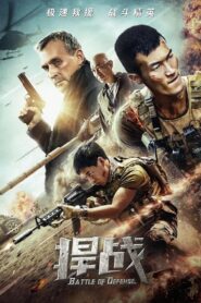 Battle of Defense 2020 one on netflix