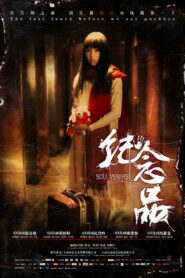 纪念品 2016 one on netflix