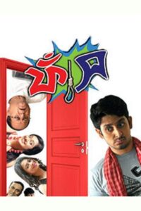 Phaans 2017 one on netflix