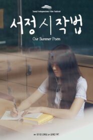 Our Summer Poem 2020 one on netflix