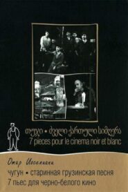 Sept pièces pour cinéma noir et blanc 1983 one on netflix