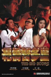 The Big Score 1990 one on netflix